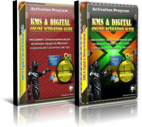 KMS/2038 Full Indir