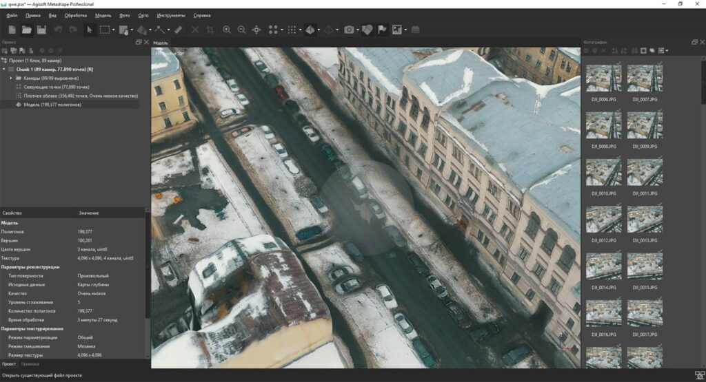 Agisoft Metashape Pro Full Indir